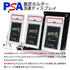 3-PSA-CLOSE グランジ